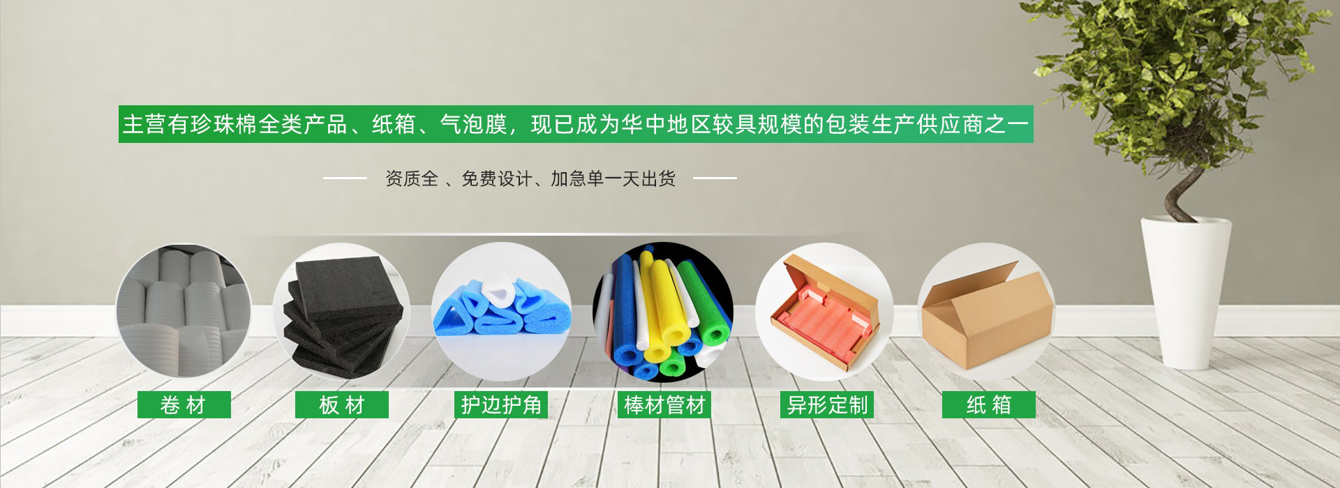 武漢珍珠棉紙箱廠