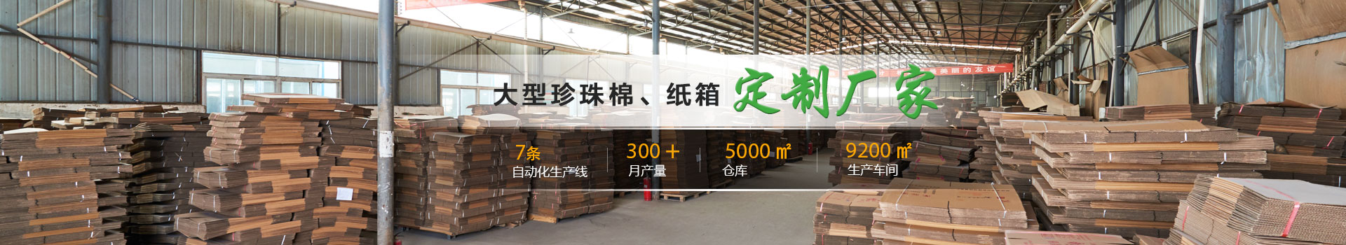 鼎屹包裝大型珍珠棉,紙箱定制廠家